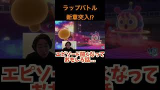 退屈なラップバトルに新しい風？ #たまごっち #ゲーム実況 #ふるいてぃ