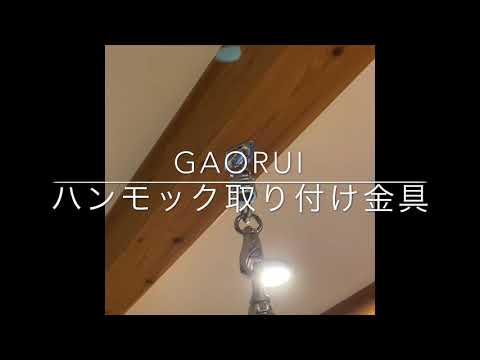 ハンモックの吊り方:しっかりと固定する方法