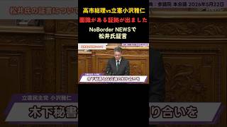面識が無い？動画作成キーマンが証言#ノーボーダー #政治