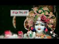 New Radha Krishna Bhajan Status Radha Krishna Bhajan WhatsApp Status Radha Krishna Status