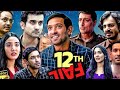 12th Fail Full Movie In Hindi Dubbed