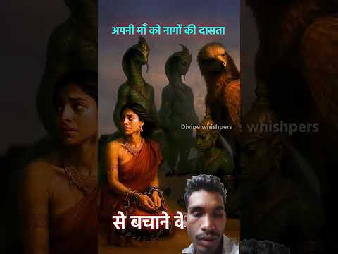 Garud Dev Story 🦅 | How did he free his mother fromthe snakes and become thevehicle of Lord Vishnu?