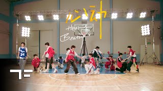 Download lagu [TF FAMILY] '心动(Heart Beating)' choreography ver. mp3