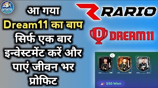 Rario क्या है ?, What is Rario & D3 Dream11, Rio D3, Rario D3 Club कैसे खेले ?, Get Free $20 Signup