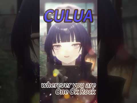 [CULUA] wherever you are / One Ok Rock #shorts