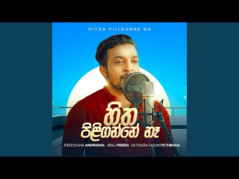 Hitha Piliganne Na