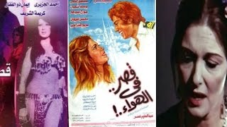 شاهد افلام الفنانة الكبيرة مريم فخر الدين السينما المصرية Agyptische Kino Egyptian Cinema