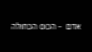Adam - הכוס הכחולה video