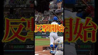 大量リードしてから煽り始めるガキ#shorts #プロスピa #オリックス純正