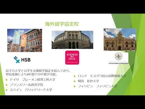 カリキュラム紹介・地域言語