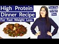 High Protein Dinner Recipe In Hindi Pure Veg Easy Budget How To Lose Weight Fast Dr Shikha Singh