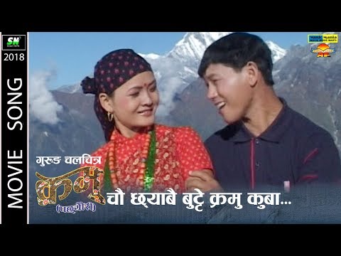 Chau chhyabai butte kramu kuba | gurung movie kramu song ft bed bahadur gurung, nabina gurung