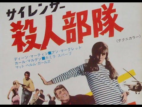 Lalo Schifrin – Suzie's Theme