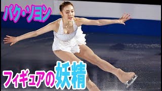 フィギュアの妖精パク・ソヨンと李子君、「国境を越えた友情」が話題