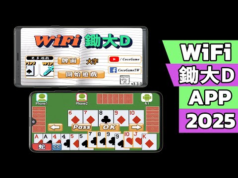 Wi-Fi Deuces in Hong Kong Video