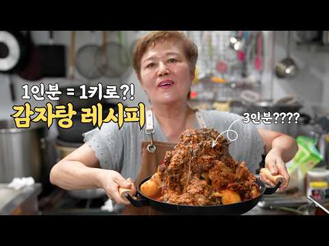 감자탕