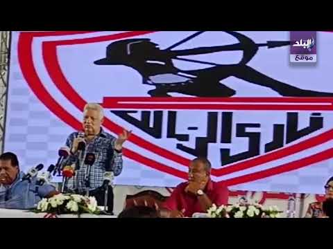 مرتضى منصور لن أعلن عن أسم المدير الفنى الا بعد الحضور للقاهرة