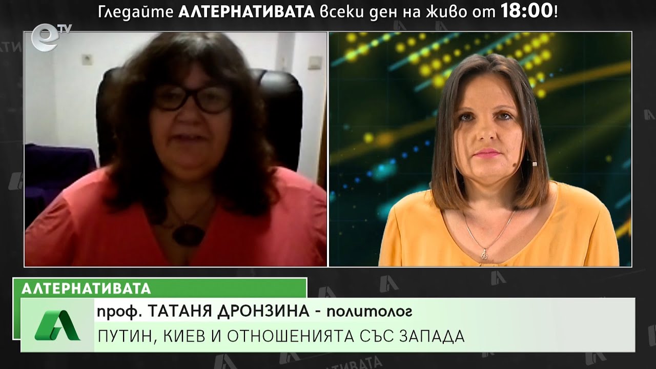 Алтернативата със Снежана Иванова 23.02.2022