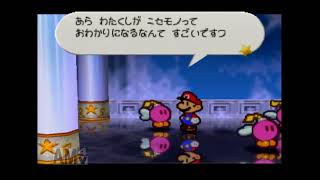 第27回 スタイリッシュひげの旅「マリオストーリー(64)」実況プレイ