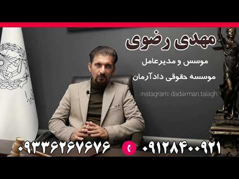 مهریه زن در صورت عدم تمکین چگونه پرداخت می شود؟