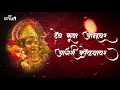 Ekvira Aai Song WhatsApp Status Video Aai Darshan Ghein Mi Song Status Ekvira Aai Status Video