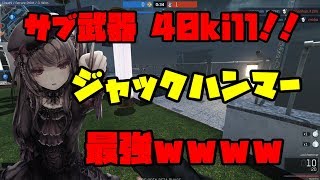 【Ironsight実況】サブ武器でも40キルできるクソゲーｗｗｗ