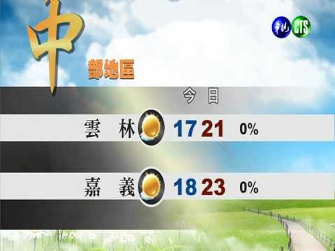 2013.12.31華視午間氣象 蘇瑋婷主播