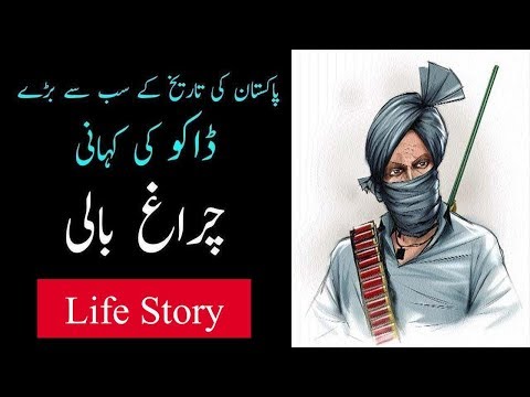 Charagh Bali Life Story in urdu and hindi | Biography of Charagh Bali