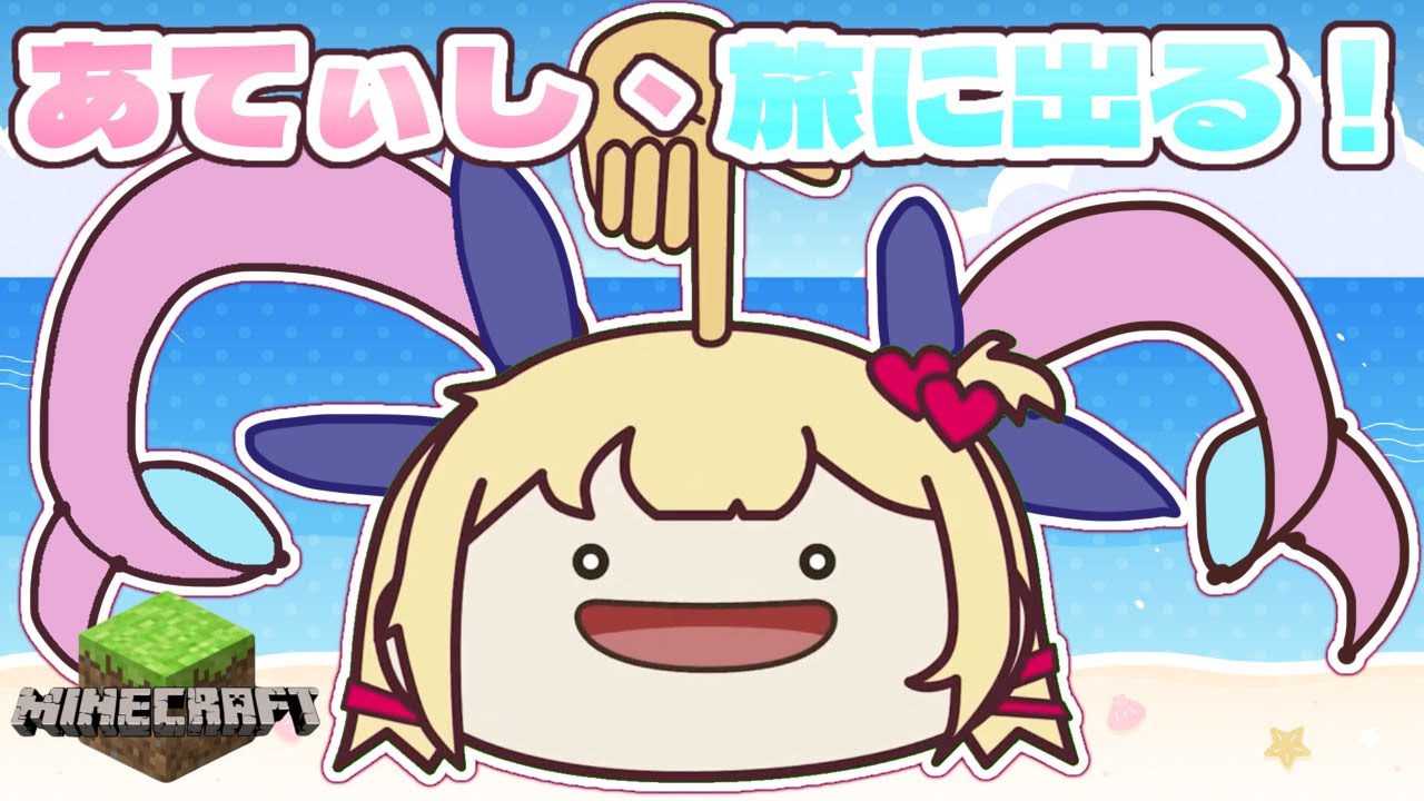 【モノマネ】あてぃし、湊あくあ。【ホロライブ/赤井はあと】