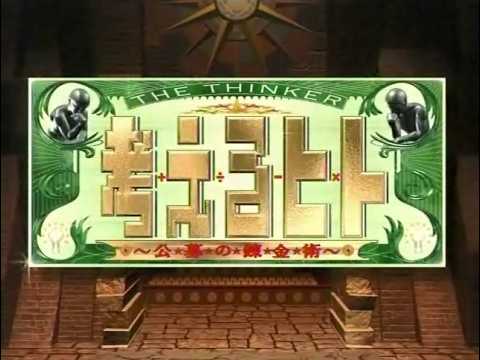 考えるヒト ～公募の錬金術～ ②