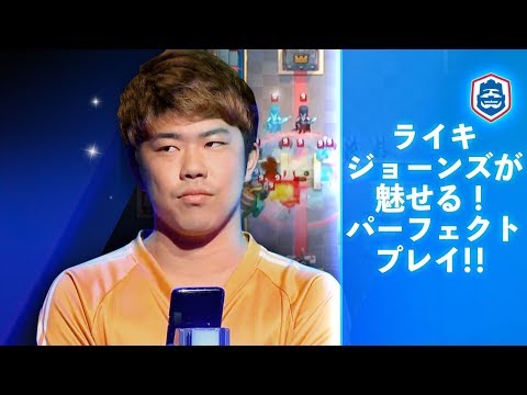 【クラロワリーグ】強敵相手にハイテンションで立ち向かう！PONOSの『秘密兵器』ライキジョーンズ選手！【PONOS Sports vs DetonatioN Gaming】