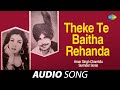 Theke Te Baitha Rehanda Amar Singh Chamkila Old Punjabi Songs Punjabi Songs 2022