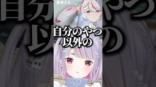 まるたけにぶいすぽマウスについて聞くも、他のメンバーデザインについて知らない兎咲ミミ【ぶいすぽ／切り抜き】#ぶいすぽ #切り抜き #兎咲ミミ #まるたけ