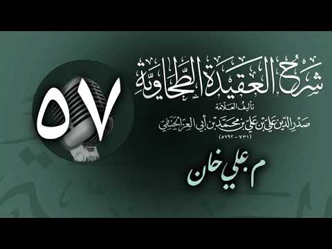 وانەی پەنجا و حەوتەم