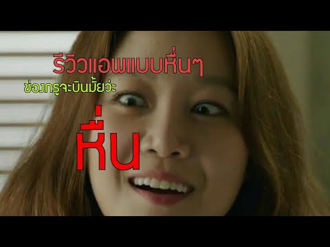 ยาเสพติดสำหรับฟิวส์แรง เชื้อโรคหญิงลับ