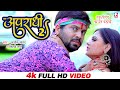 #Video | अपराधी 2 | #Ajeet Anand, #Shilpi Raj | Apradhi 2 | Bhojpuri Hit Song 2022