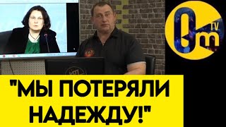 "МЫ ЖЕ САМИ СЕБЯ ОПОЗОРИЛИ!"