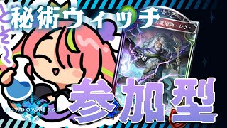 対ありこういうのって俺みたいな一般人でも本当に参加出来るんだ!都市伝説じゃなかったんだ! - 【シャドバ参加型】秘術でいくわよ【にじさんじ/安土桃】