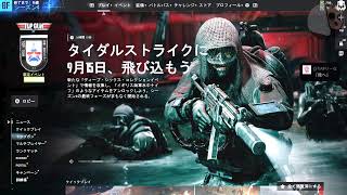【BF6】30分睡眠チャレンジ#初見歓迎#本田翼大歓迎#クリーンな配信者#顔出しVtuber