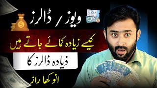 How To Increase Dollars On Youtube Channel 2023 | Youtube Videos Par Views Kaise Badhaye