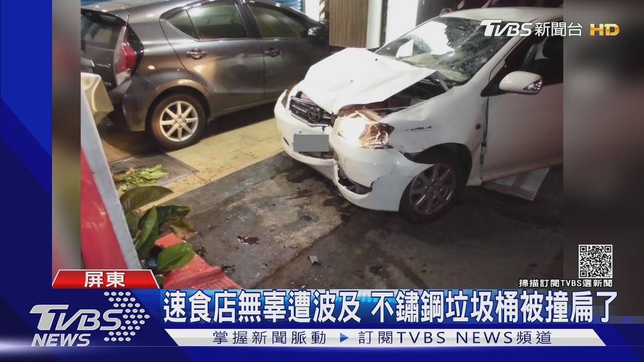 汽車撞機車!騎士甩飛、車撞速食店「丹丹」 2人送醫
