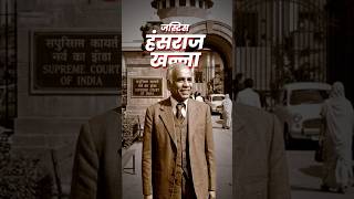 Justice Hansraj Khanna Ne Emergency Mein Kya Kiya? India Ka Sabse Brave Judge!