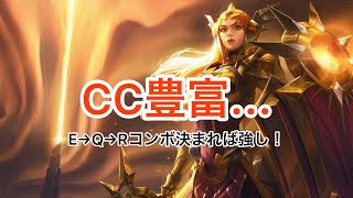 【ワイルドリフト】#4 このキャラじゃなくていい感：レオナ【LoL:Wild Rift】