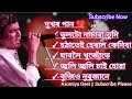 Zubeen Garg Old Assamese Sad Song 2025 ‍ ️