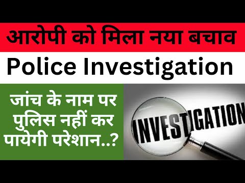 Police Investigation l Collection of Facts l Charge Sheet l Dr. Jinesh Soni l 2025
