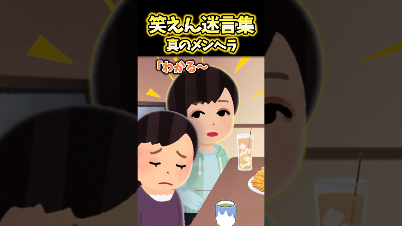 A子「私なんて働かずにひきこもったほうが世の中のためかも…」→集めた飲み会の会費がなくなったんだけどA子が俺のカバンを漁ってたらしく…【2ch笑えんスレ】