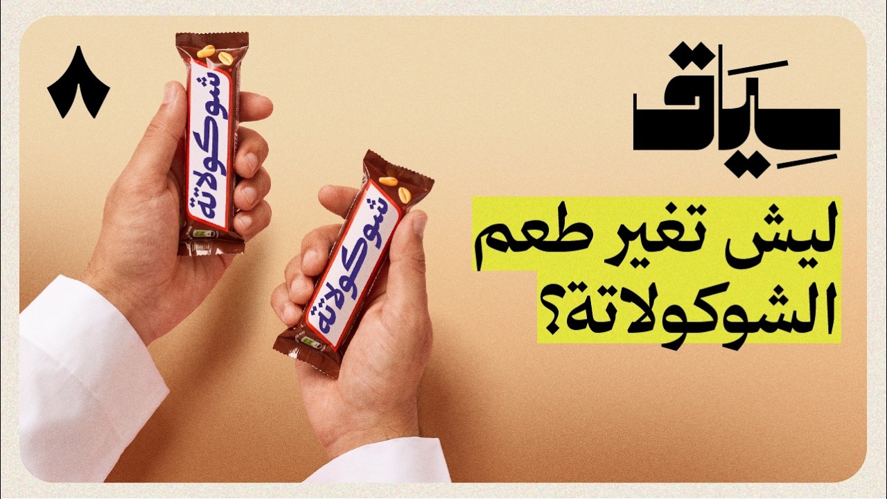أيش علاقة بلد المنشأ بتغير طعم المنتجات | سياق