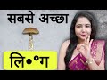 सबसे अच्छा Swmekta