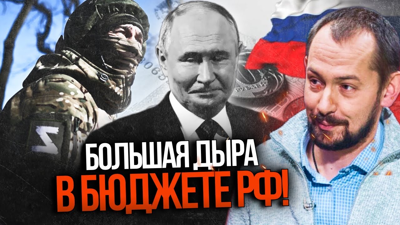 ❗️ВСЕ! Грошей на війну в РФ більше немає: повна паніка в Кремлі, шукають винн