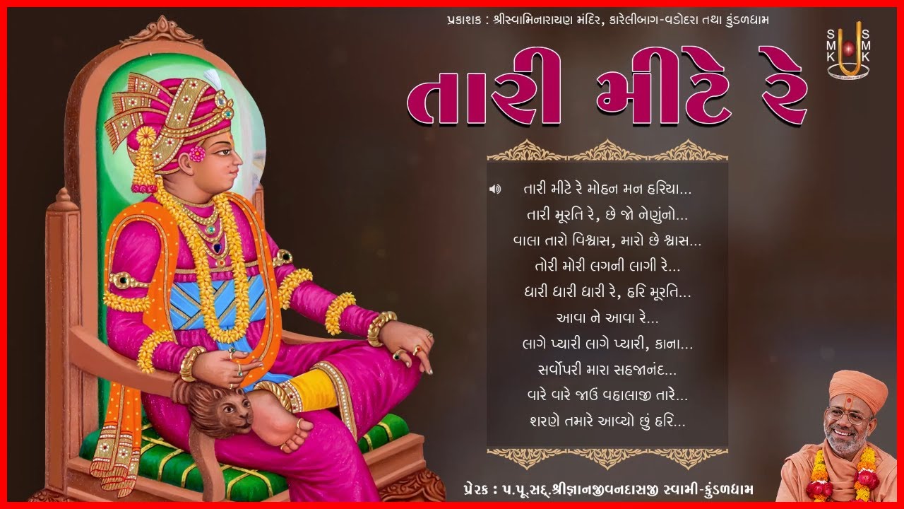 Vishvaviharilalji Maharaj